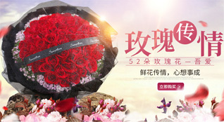 山东淄博张店区马尚镇大套村鲜花速递